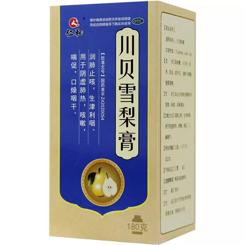 仁和 川贝雪梨膏180g 润肺止嗽生津利咽阴虚肺热咳嗽喘促口燥咽干 1盒
