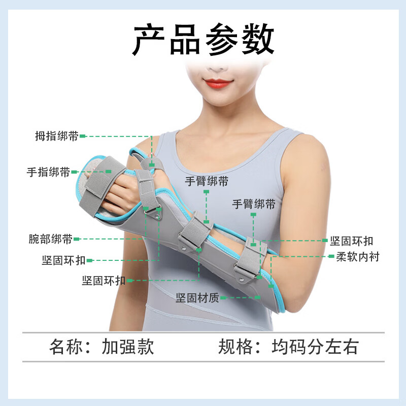 前臂手腕骨折夹板固定护具医用腕关节固定支具小臂手掌腕部尺骨桡骨骨折腕管综合征康复护腕男女士固定器支架 前臂支具腕关节手腕骨折护腕固定护具 左手左臂加长款
