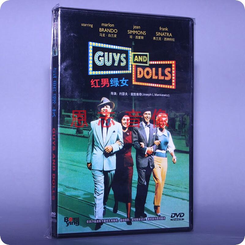 正版电影 红男绿女 盒装 1dvd 光盘碟片 马龙·白兰度 琼·西蒙斯