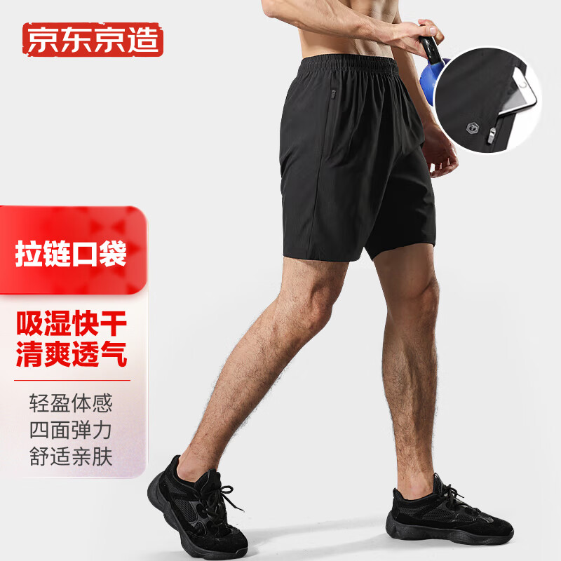 京东京造运动快干短裤男 夏季针织裤 跑步健身训练篮球网球五分裤 黑色XL