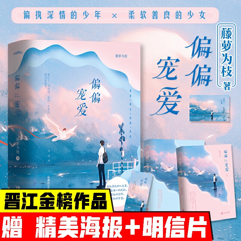 嫌疑人的告白 苑子文 你要好好的 我不怕这漫长黑夜 苑子豪 偏偏宠爱偷偷藏不住小说藤萝为枝江忍竹已 藤萝为枝新书全2册