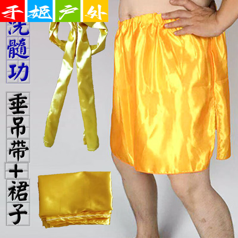 洗髓功器材洗髓功垂吊用品工具套拍打棒绸布条铁裆功吊阴裙子易 垂吊