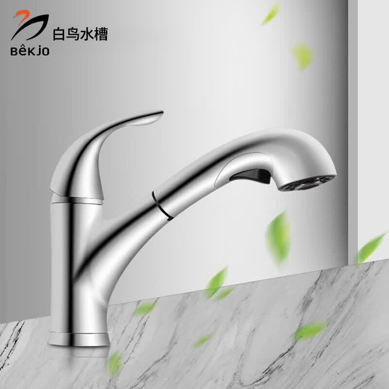 白鸟韩国白鸟水槽厨房龙头下拉式可抽拉伸缩冷热水龙头yj2616