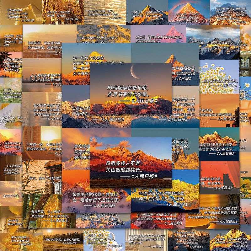 贴纸文案语录励志言情小说语录贴纸人民日报经典文案文字ipad笔记本