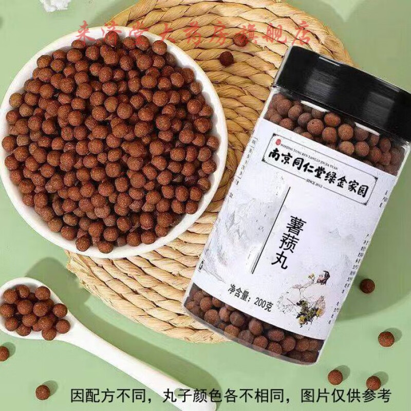 南京同仁堂薯蓣丸薯蓣丸药食同源薯蓣丸