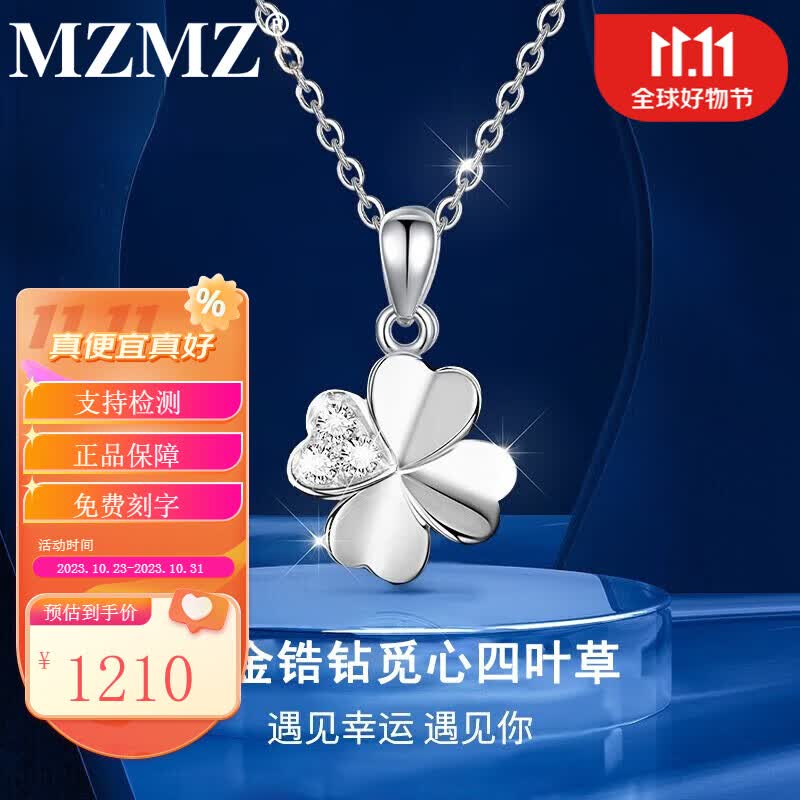 MZMZ品牌铂金项链女士白金锁骨链PT950情人节生日礼物送女友老婆怎么样,好用不?