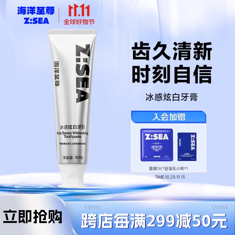 海洋至尊（HAIYANGZHIZUN）冰感炫白牙膏益生菌清新口气亮白减轻口臭去牙渍家庭装男士专用高性价比高么？