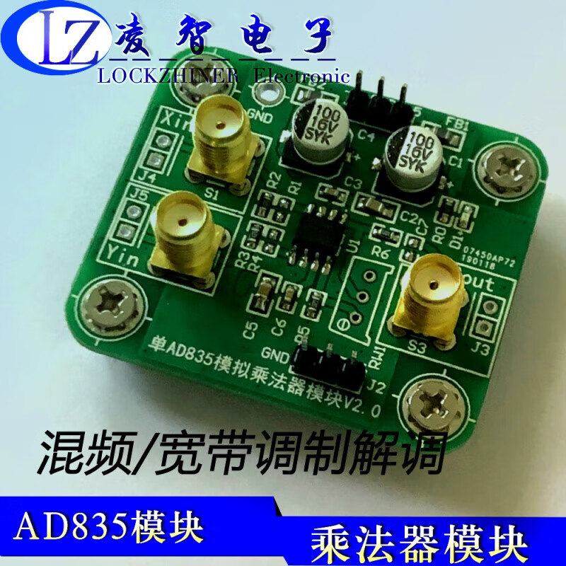 单路ad835模拟乘法器模块 信号调理