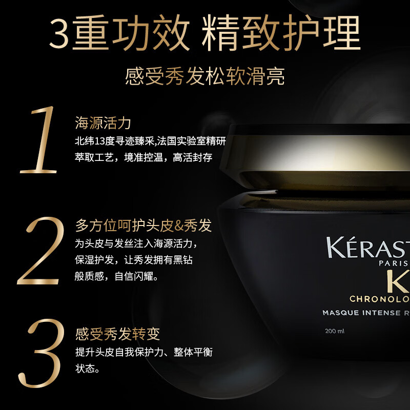 卡诗;KARSI卡诗黑钻凝时钥源洗发水进口鱼子酱女士脆弱毛躁滋养保湿亮泽 海源黑钻洗发水+发膜