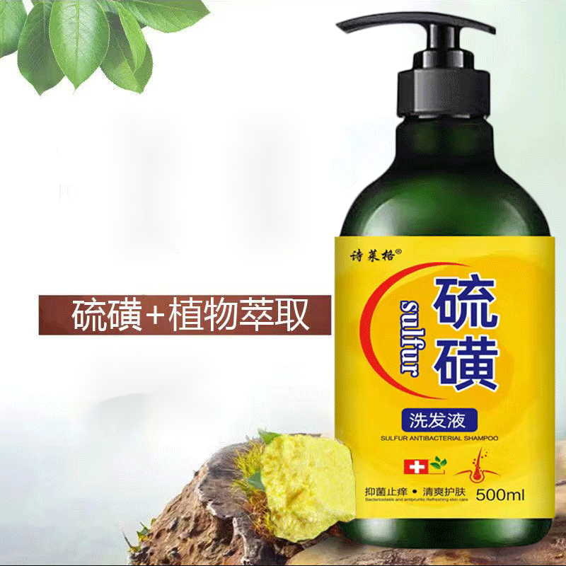 佰束硫磺洗发液净含量500ml/瓶硫磺洗发液头皮 1瓶