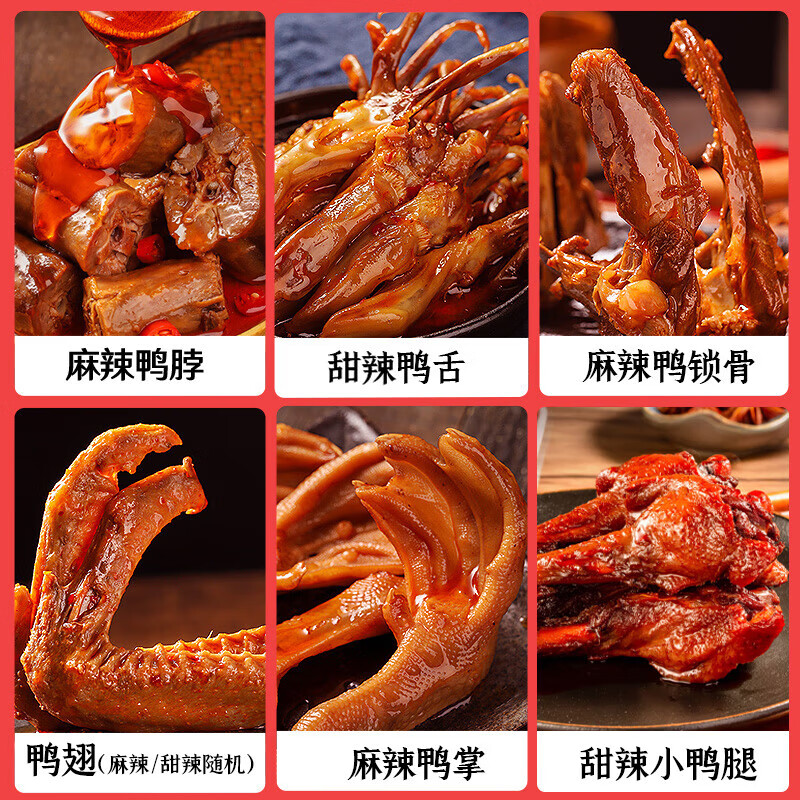 精武卤味零食大礼包鸭货礼盒办公室休闲食品武汉特产 福气满满517g(全荤9种零食)