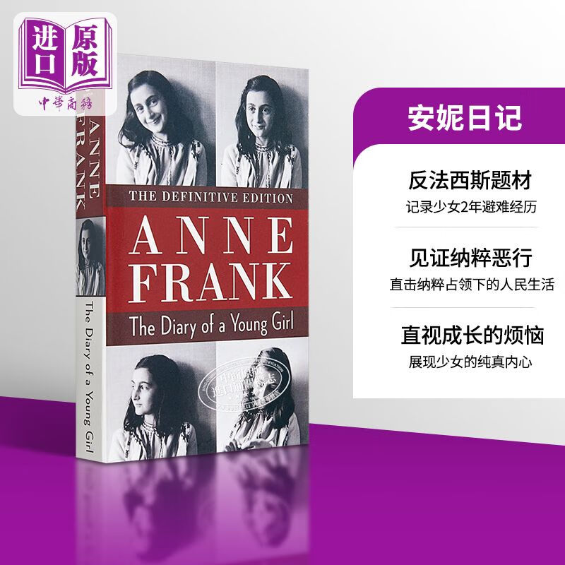 预售 安妮日记英文版 安妮日记英文版小说