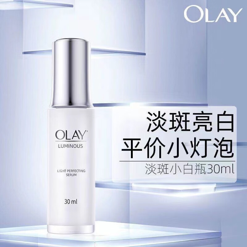 玉兰油（OLAY）OLAY玉兰油光感小白瓶精华祛黄提亮嫩白变美肌肤女秋冬护肤补水 Olay玉兰油淡斑光感小白瓶30ml