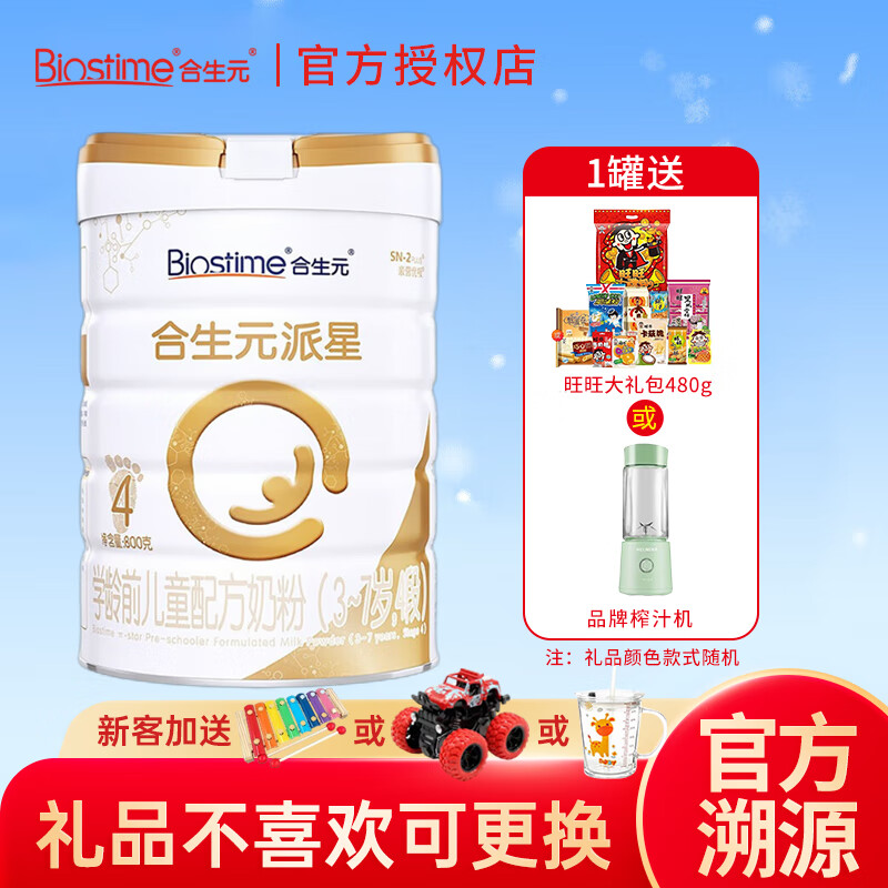 合生元(biostime)派星4段 学龄前儿童配方奶粉800g(3岁及以上)欧洲