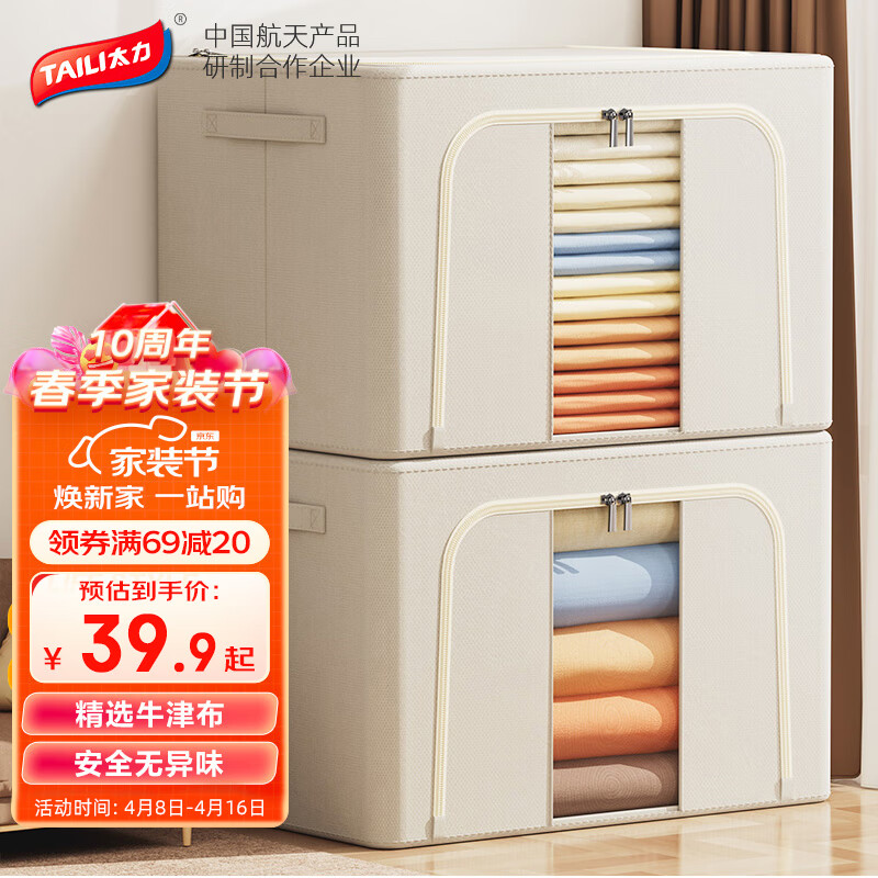 京东家具日用 2023-04-08 - 第6张  | 最新购物优惠券