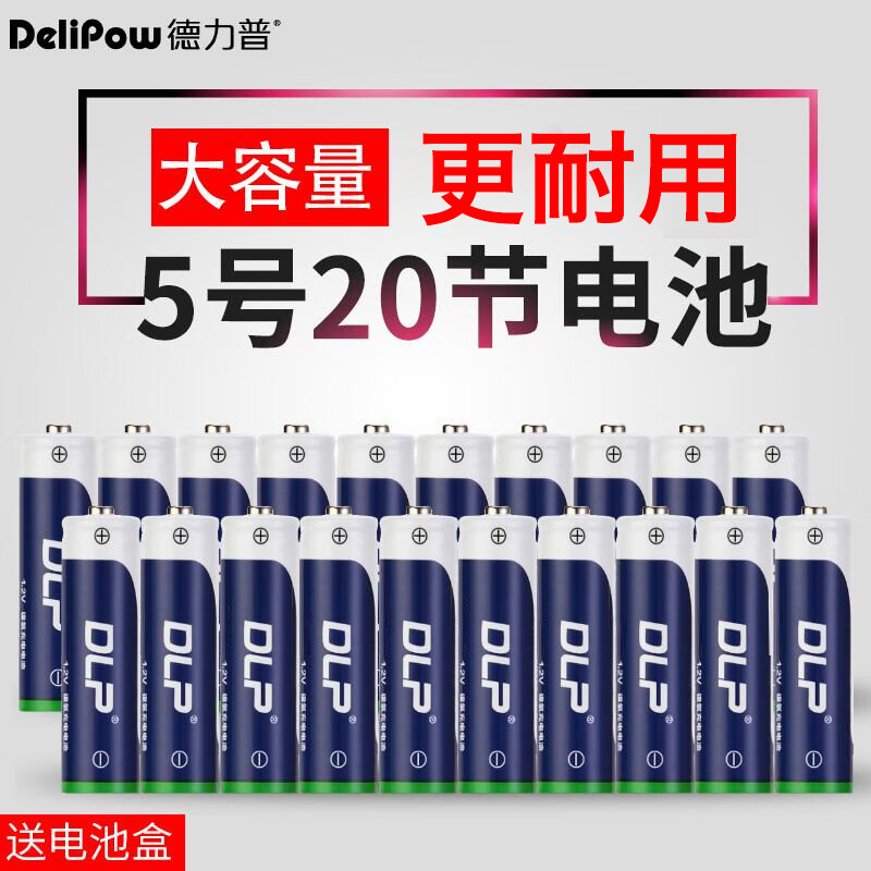 AA电池什么牌子质量好又实惠(AA电池哪个品牌性价比高)