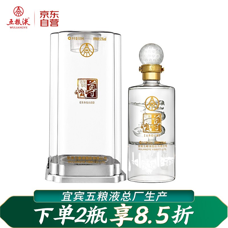 五粮液股份 尊酒盘龙 浓香型白酒 52度500ml 单瓶装