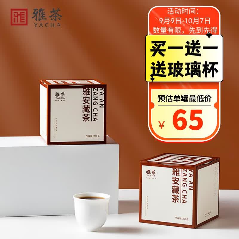 雅茶茶叶黑茶藏茶2023年雅安藏茶蒙顶山茶方罐自饮量贩装250g/罐怎么看?