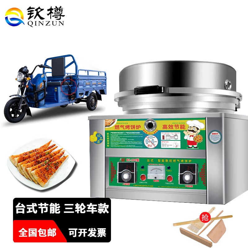 钦樽 商用燃气烤饼炉酱香饼千层饼烙饼机大饼锅电饼铛煤气烤饼机 台式