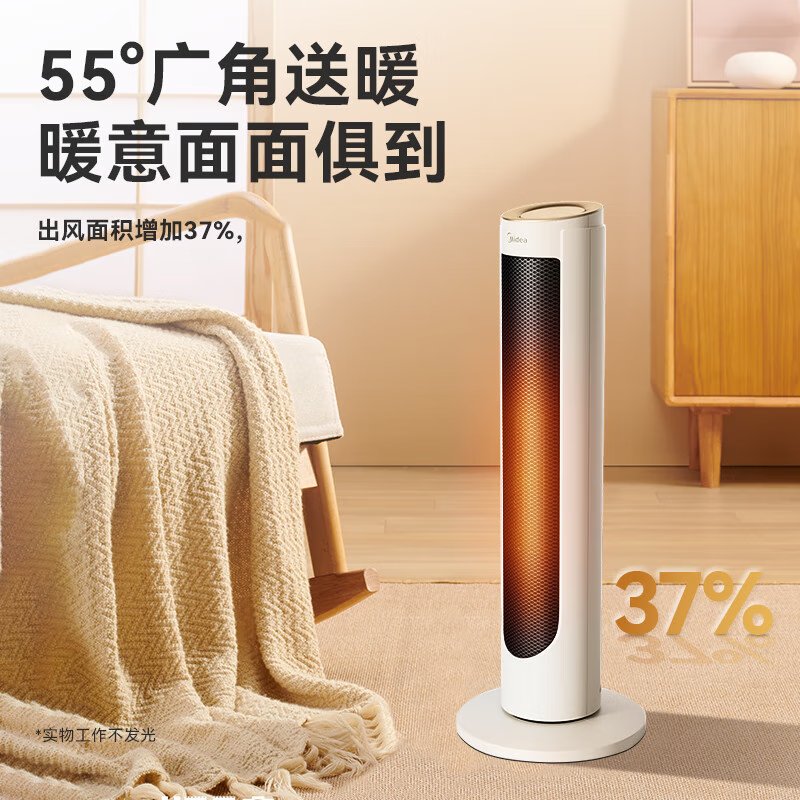 美的(Midea)取暖器家用暖风机智能语音电热取暖升温电暖器智能温控节能速热-B 珍珠白【语音款+遥控器】