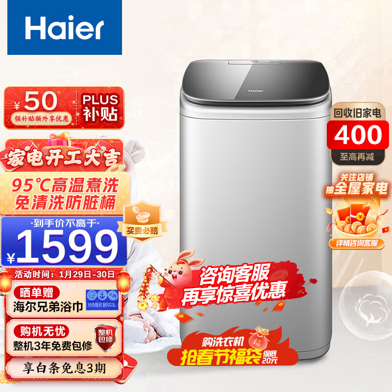 海尔（Haier）洗衣机全自动迷你波轮3.3公斤 母婴儿童洗衣机小 内衣洗衣机 健康杀菌R188s