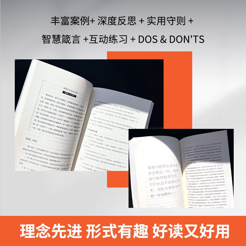 极简关系（《极简主义》作者热诚分享，用极简主义理念优化你生命中的七大关系）详情图