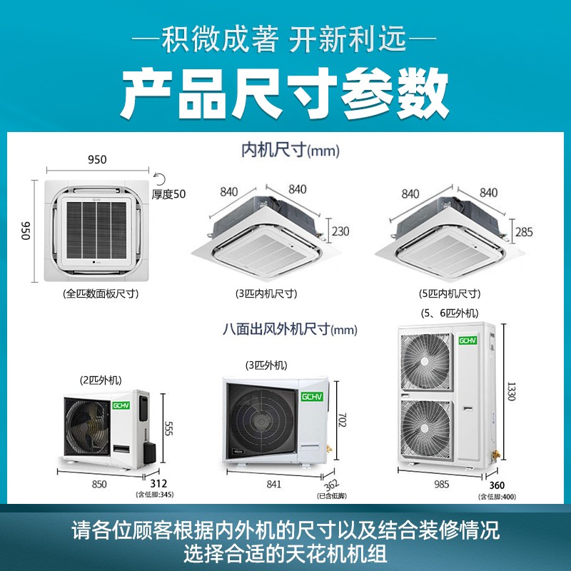 GCHV中央空调 3匹吸顶空调热销中，快来看看怎么样！-图片1