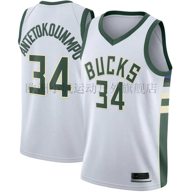 队34号字母哥球衣阿德托昆博套装篮球服sw球迷版短裤 字母哥白色上衣