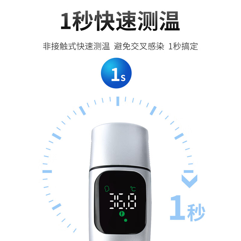 宁吉医用级 耳温枪【无暖气家庭拍另一款】 银色