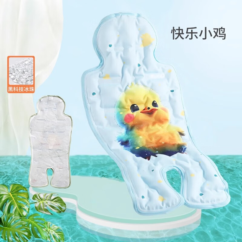 布比婴儿推车凉席宝宝餐椅冰珠垫遛娃神器夏季通用安全座椅夏季凉垫 缤纷小鸭【冰珠款】 70*33cm