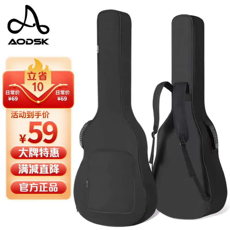 奥德斯克（AODSK）AB-G600吉他包双肩加厚琴包40寸41寸民谣电箱吉他手提通用 经典黑怎么看?