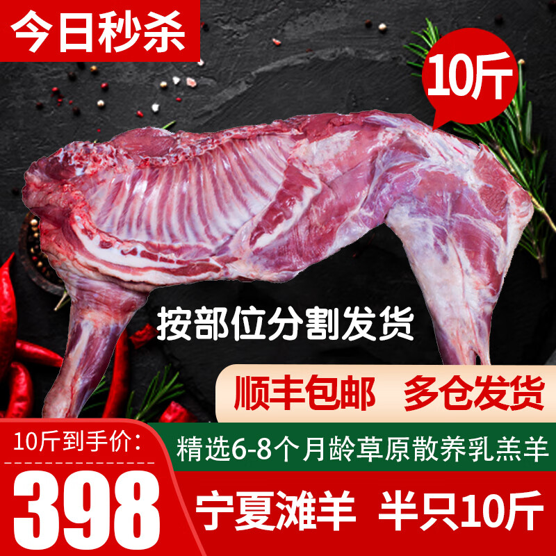 羊小柒宁夏滩羊肉 生鲜 羊排 羊腿 羊蝎子 火锅食材全羊整只年货礼盒 分割半只羊10斤