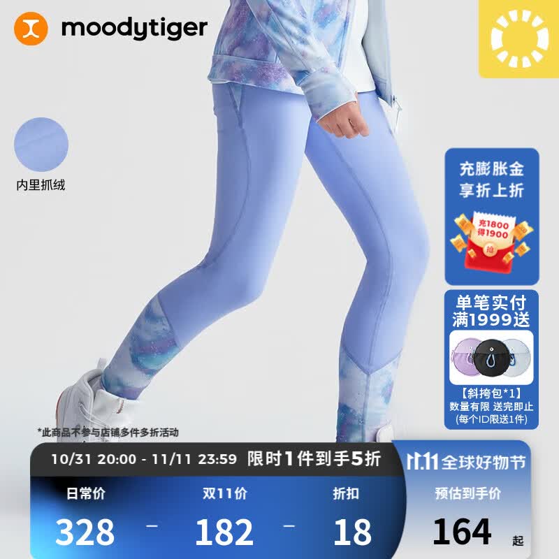 moodytiger女童瑜伽裤2022冬新款儿童加绒撞色拼接运动紧身裤子下装|小暖阳 灰紫蓝 140cm使用感如何?