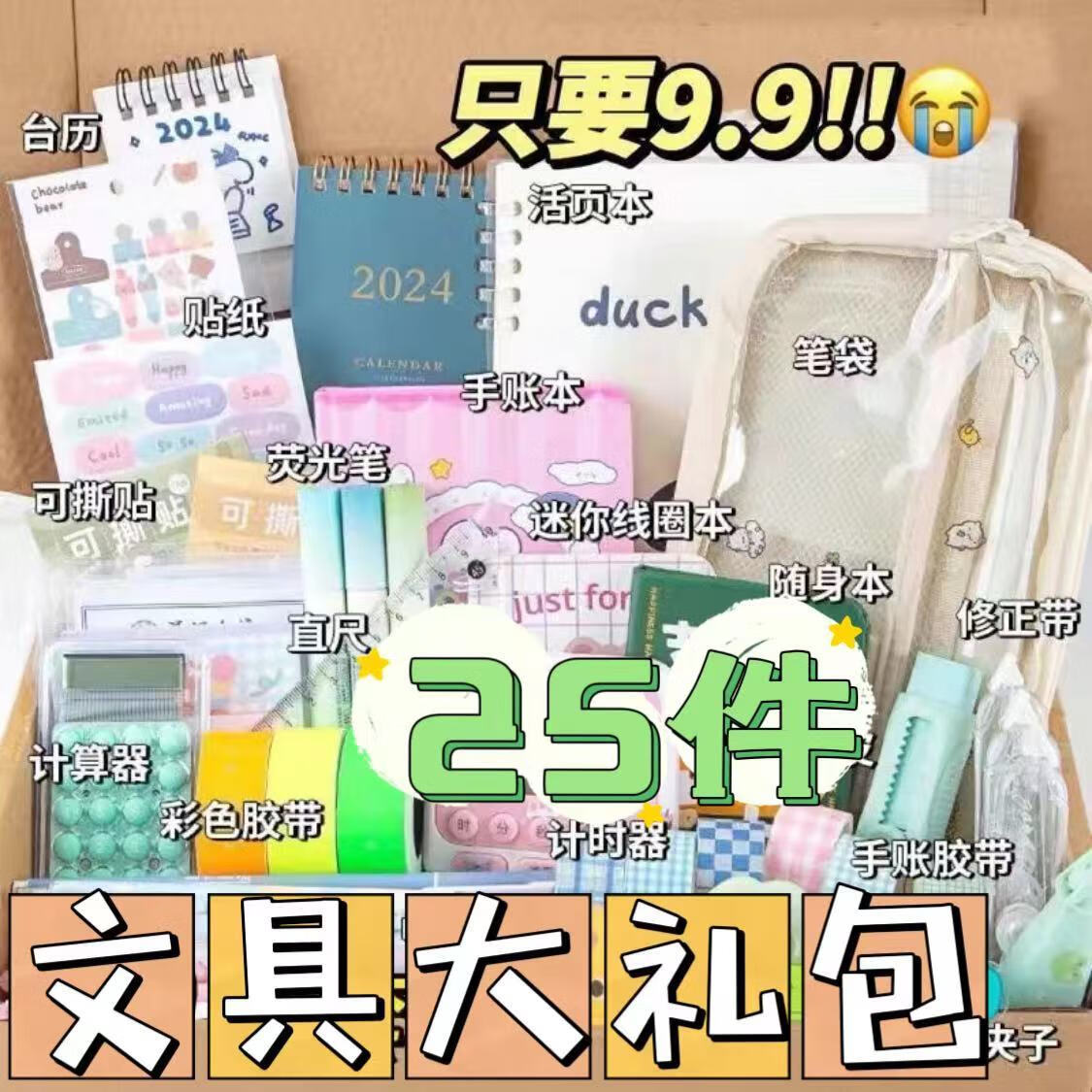 匡智文具套装开学高颜值动笔本子笔袋学习便宜清仓【特价】 文具1件