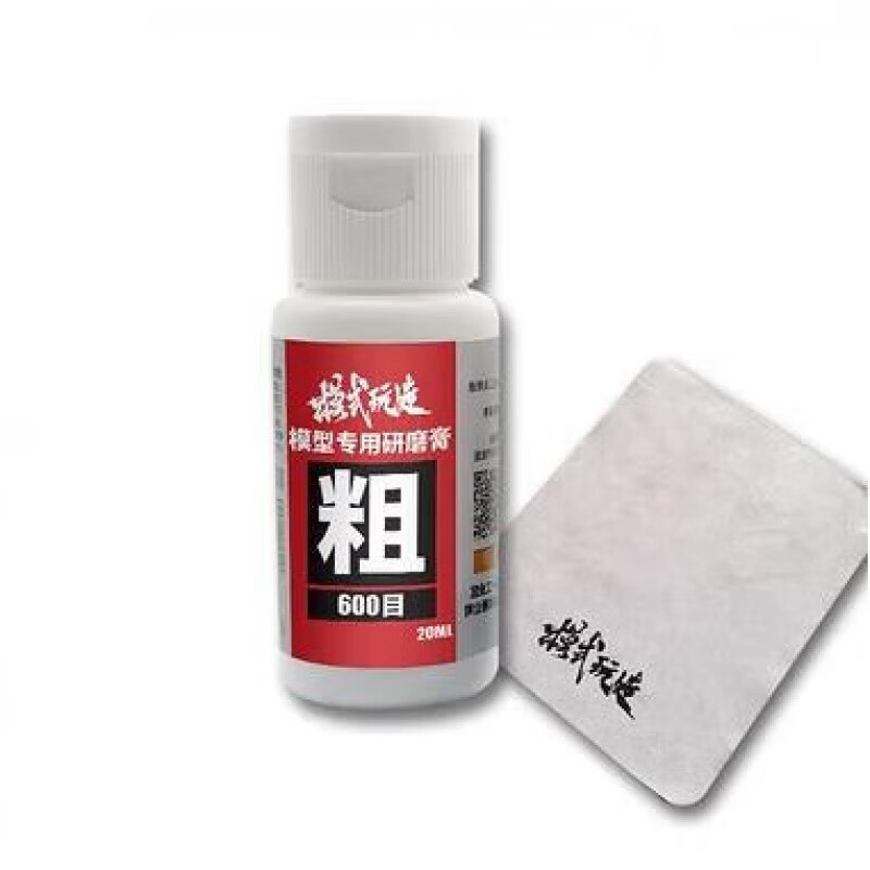 睿爸打磨抛光膏 高达军事打磨研磨抛光膏 打磨油漆漆面模型膏 ms088