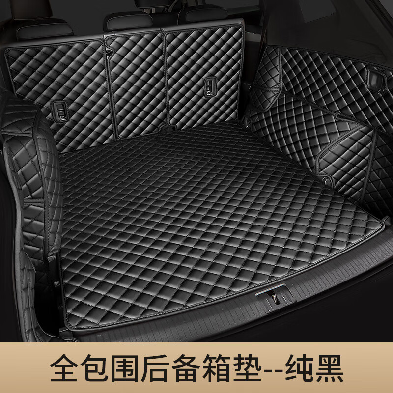 喬氏（Qiaoshi）汽車全包圍后備箱墊專用福睿斯桑塔納速騰朗逸思域英朗尾箱墊 3D全包款-純黑