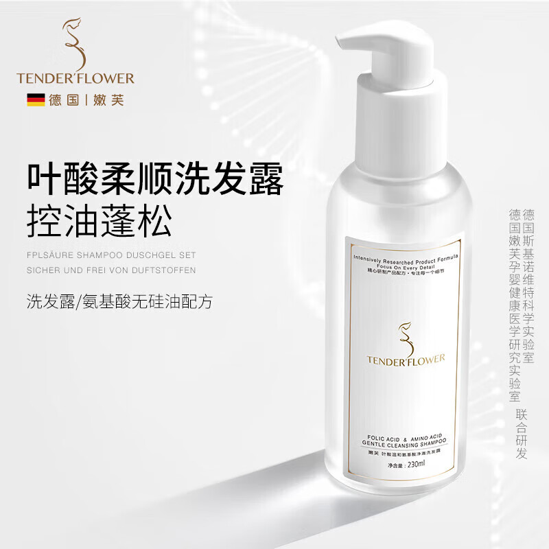 嫩芙叶酸准孕妇洗发水清洁去屑专用温和洗护天然无香可用洗头膏套装 