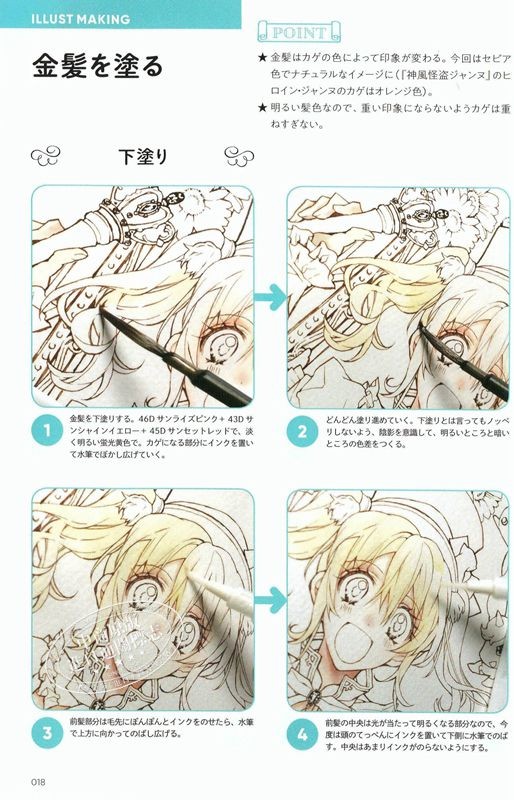 插画创作书种村有菜日文原版イラストメイキングブック種村有菜カラーインク 虎窝购 插画创作书种村有菜日文原版イラストメイキングブック種村有菜カラーインク 虎窝购