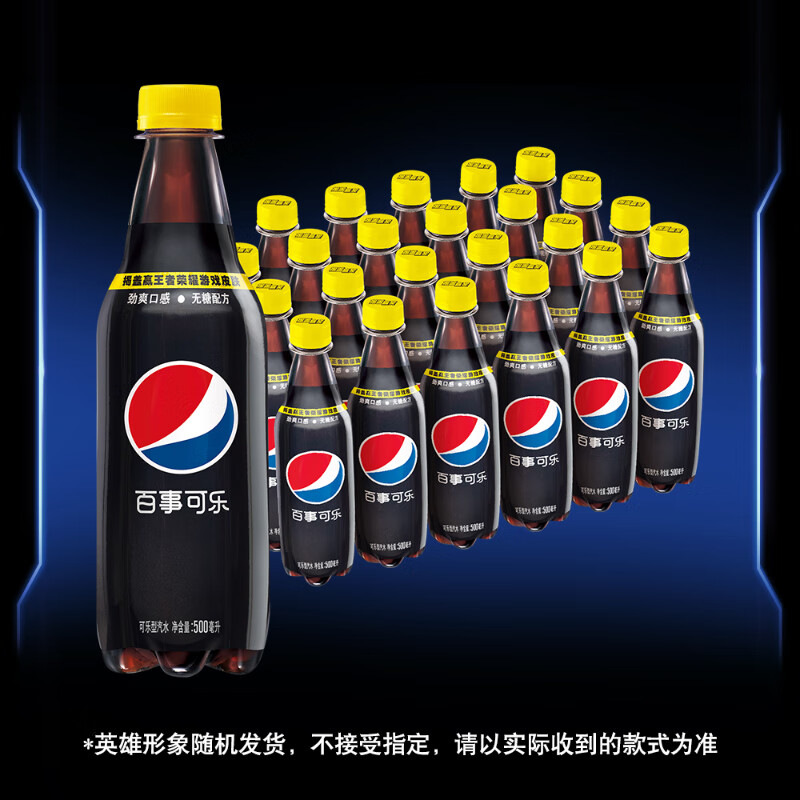 百事可乐 无糖 pepsi 碳酸饮料 汽水 中胶瓶 500ml*24瓶 饮料整箱(新