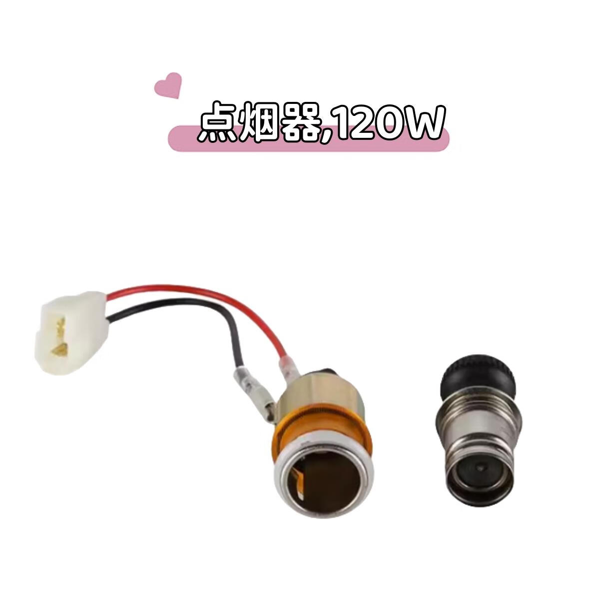 雅迎宇通客车点烟器24v点烟器通用客车配件公交校车取电器点烟器