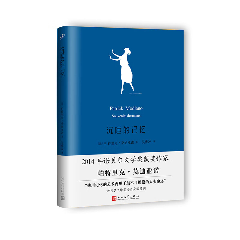 沉睡的记忆 小说 书籍