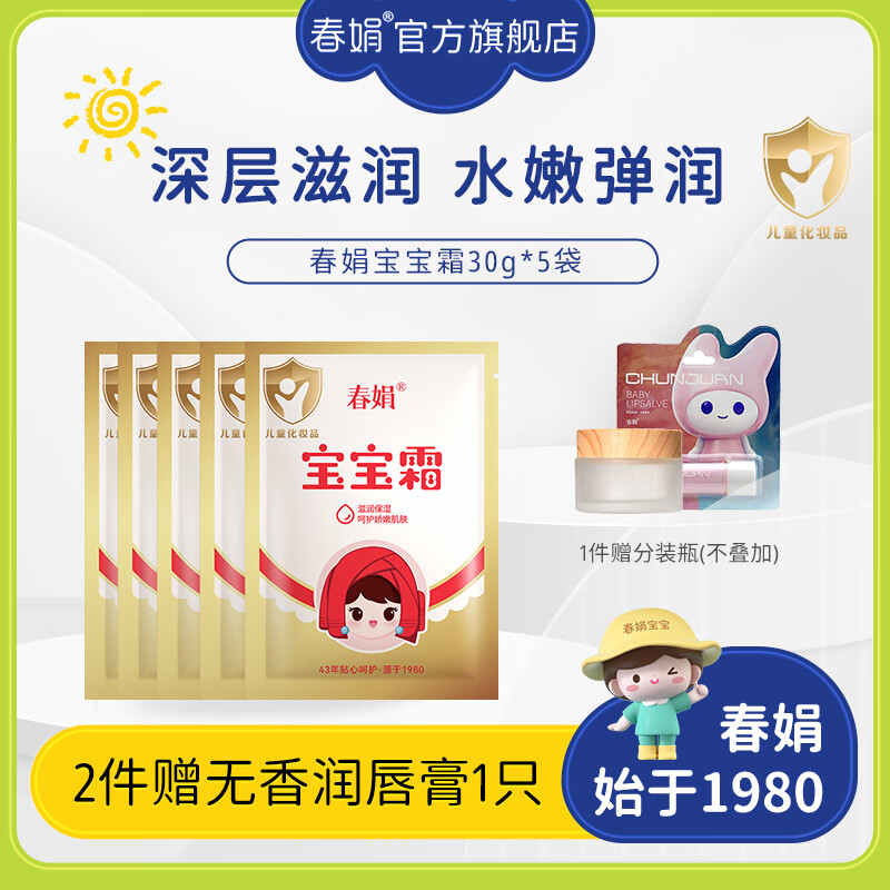 걦˪װ30gʪˮͯ˪ӹ 30g*5 23.75Ԫ