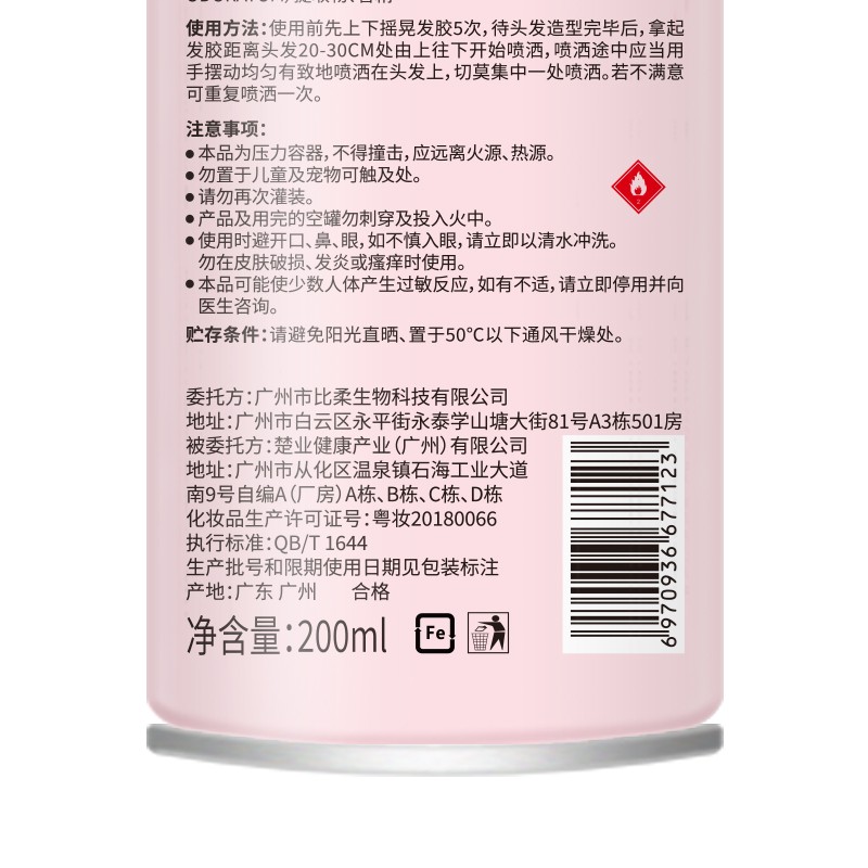 韩方五谷  发胶定型喷雾干胶香铁刘海自然蓬松防毛躁持久清爽儿童男女士 【自然蓬松】量贩装到手 200ml 2瓶