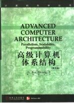 高级计算机体系结构英文