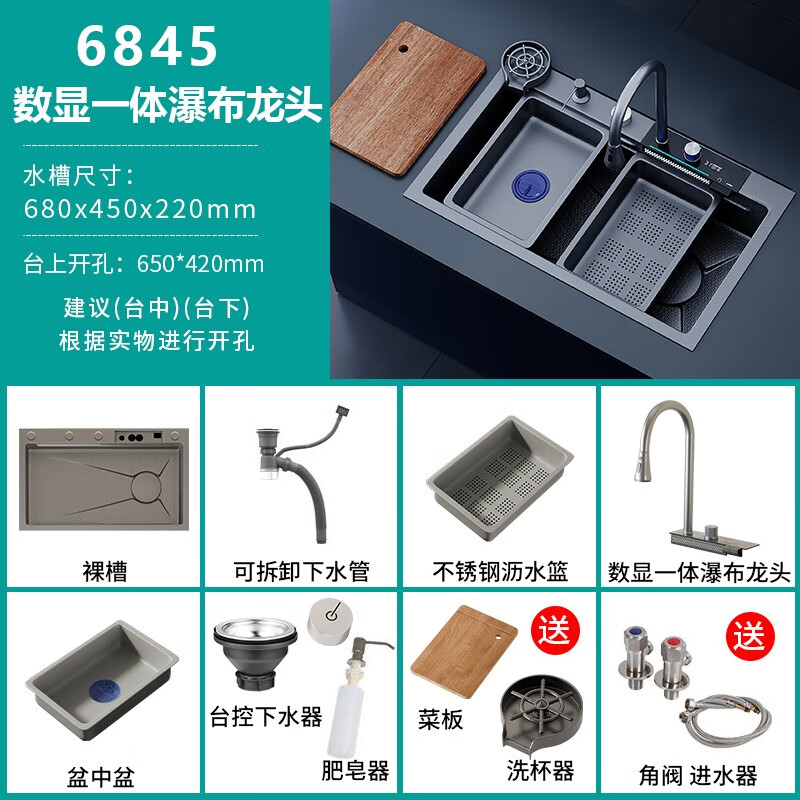 MJONI德国家用厨房水槽洗菜盆不锈钢304抗菌蜂窝耐磨多功能加厚大单槽 蜂窝按钮数显飞雨带灯槽 75*45*22