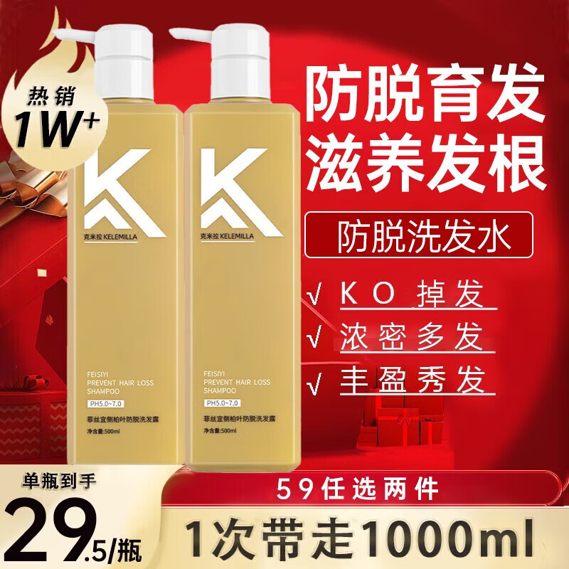 京东洗发水商品怎么看历史价格|洗发水价格走势图