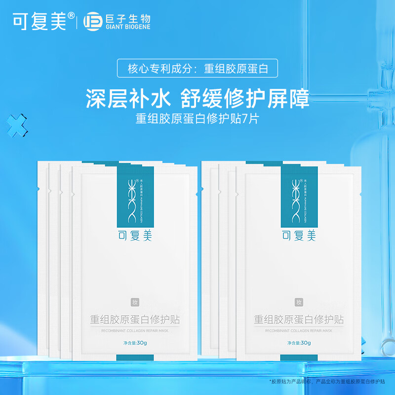 面膜如何查历史价格|面膜价格比较