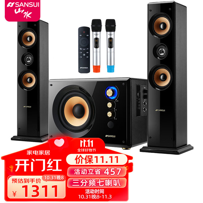 山水(SANSUI)客厅卡拉OK 电视音响 家用 重低音炮 家庭K歌 蓝牙 唱歌音箱套装 电脑台式环绕立体音效HIFI发烧级 81D黑色+美声话筒怎么样,好用不?