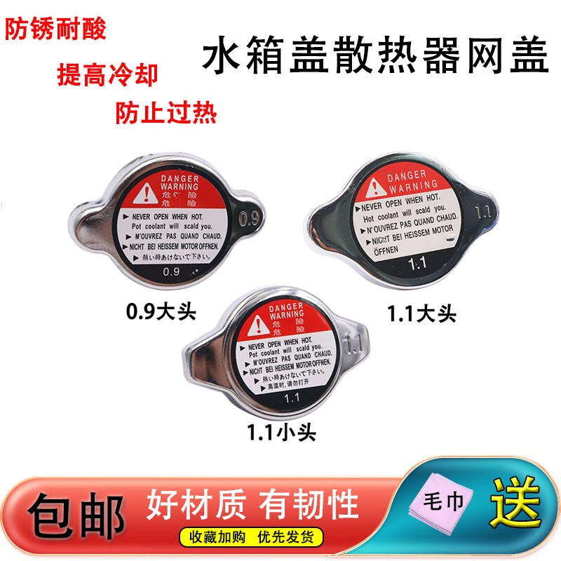 万图腾适用于金杯小海狮x30新海狮x30l水箱加水口盖货车t30t32t5t52水