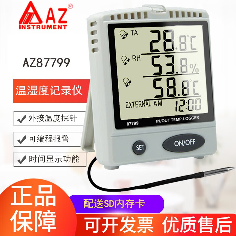 AZ87799系列台湾SD内存卡桌式壁挂式温湿度记录仪 WBGT指数露点温度测试仪 台湾衡欣AZ87799 温湿度+SD卡(可外接探针